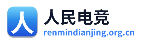 人民电竞